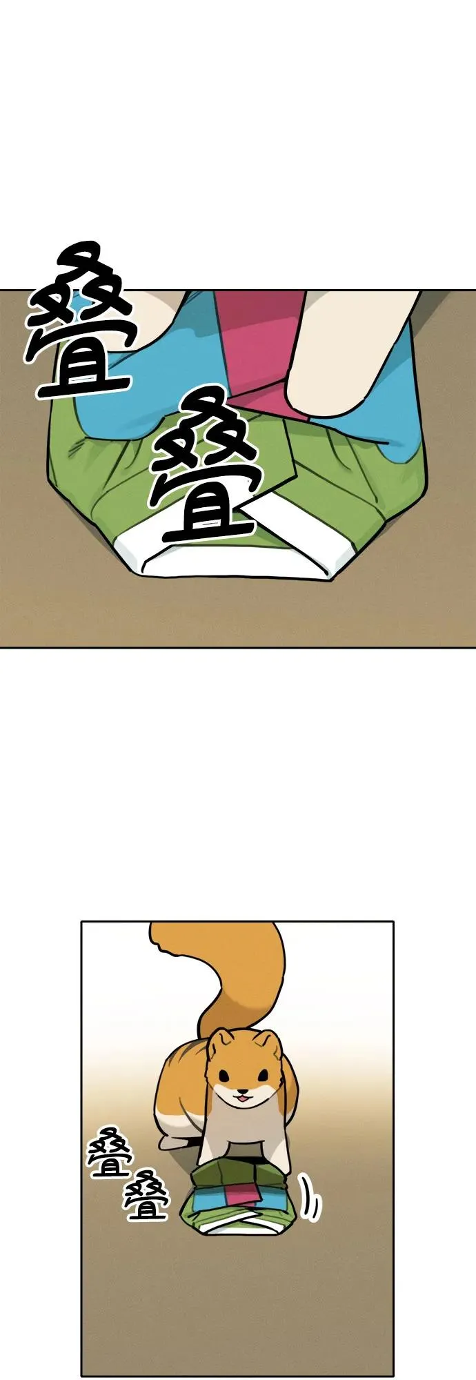 [第107话] 篮子 第2页