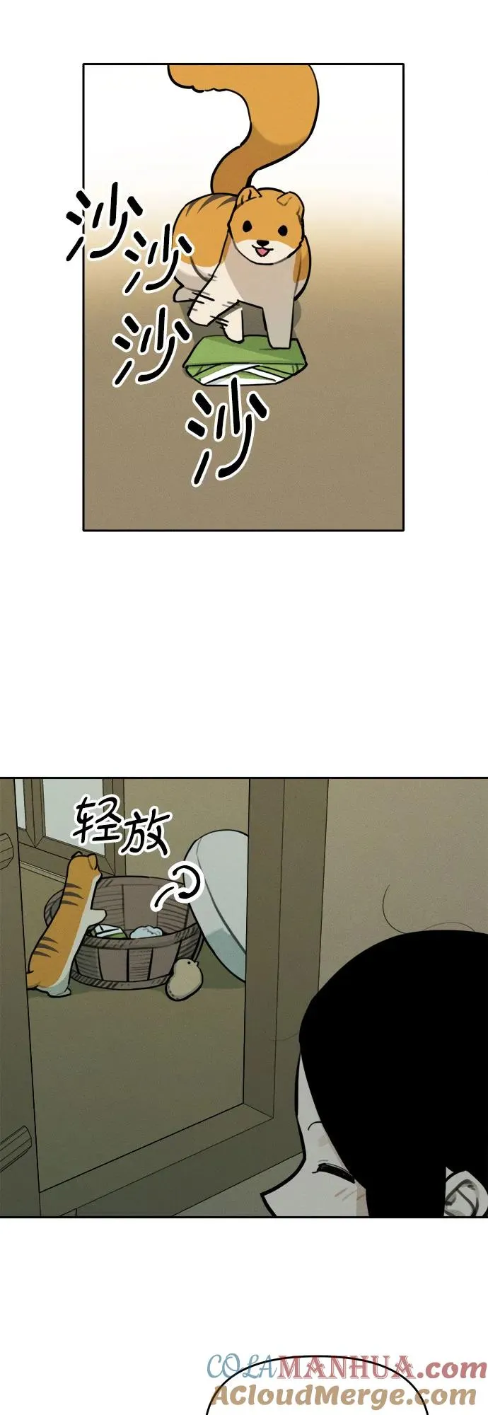 [第107话] 篮子 第3页