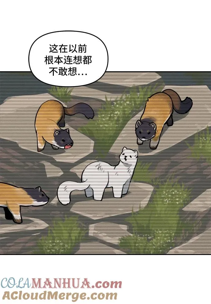 [第107话] 篮子 第5页