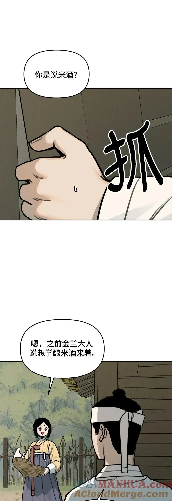 [第107话] 篮子 第13页