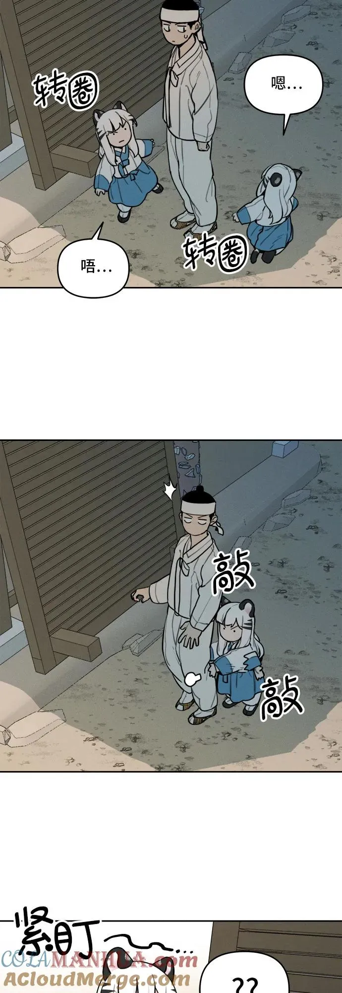 [第107话] 篮子 第15页