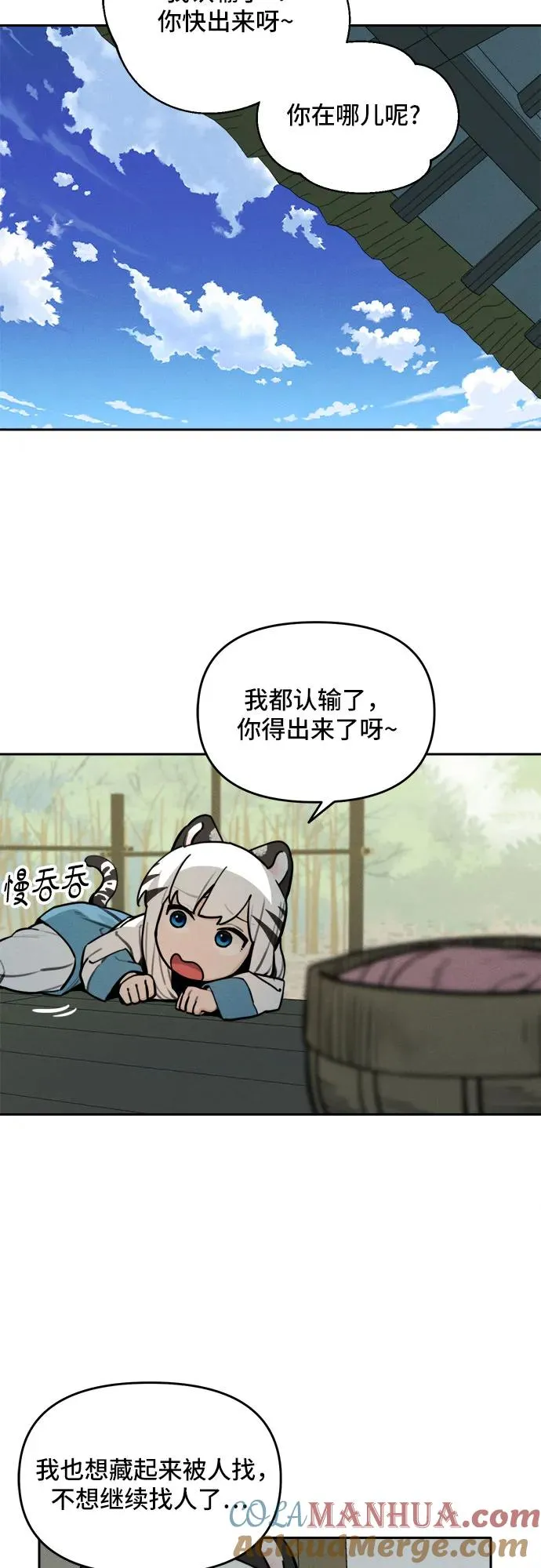 [第107话] 篮子 第17页
