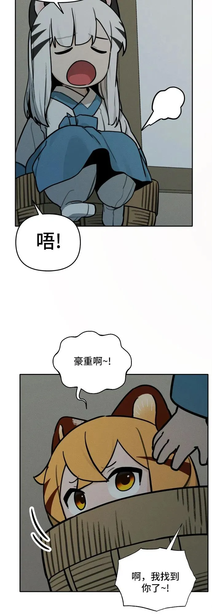 [第107话] 篮子 第18页