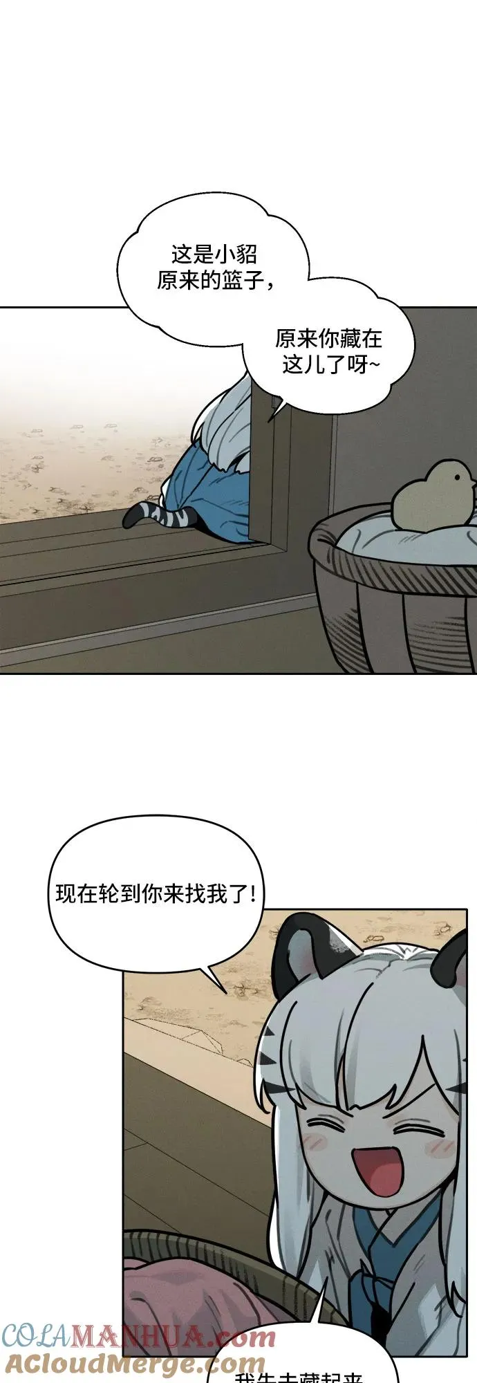 [第107话] 篮子 第19页