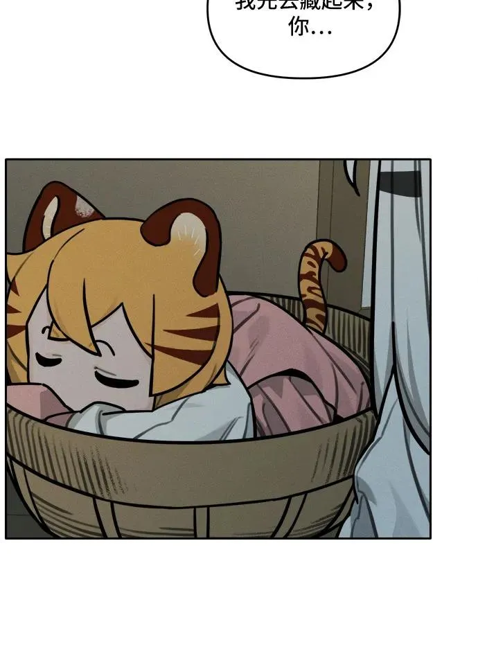 [第107话] 篮子 第20页