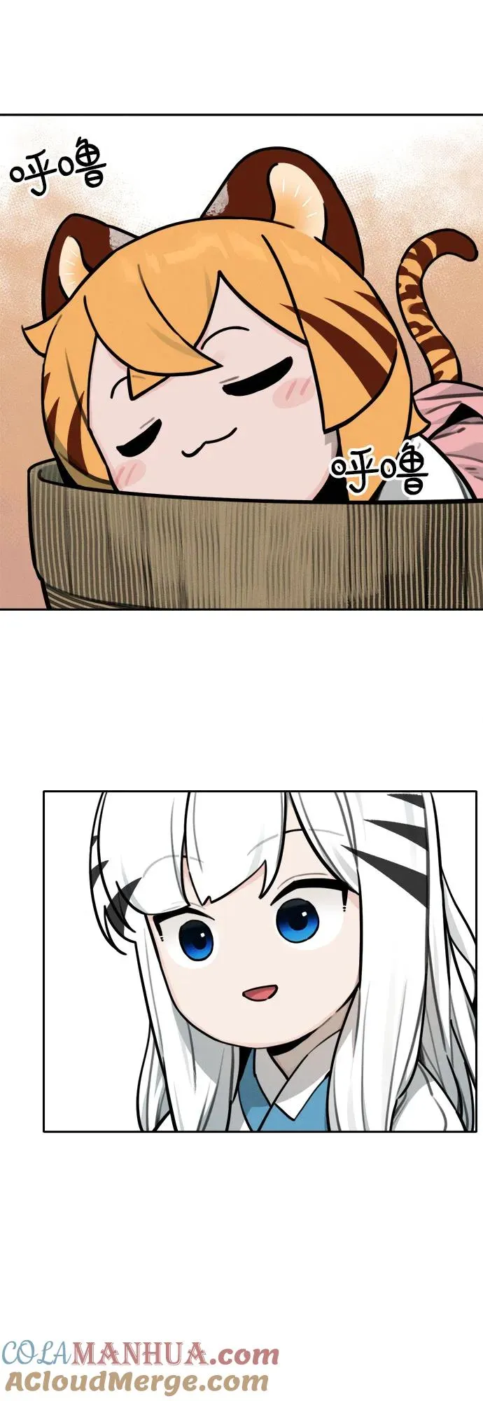 [第107话] 篮子 第21页