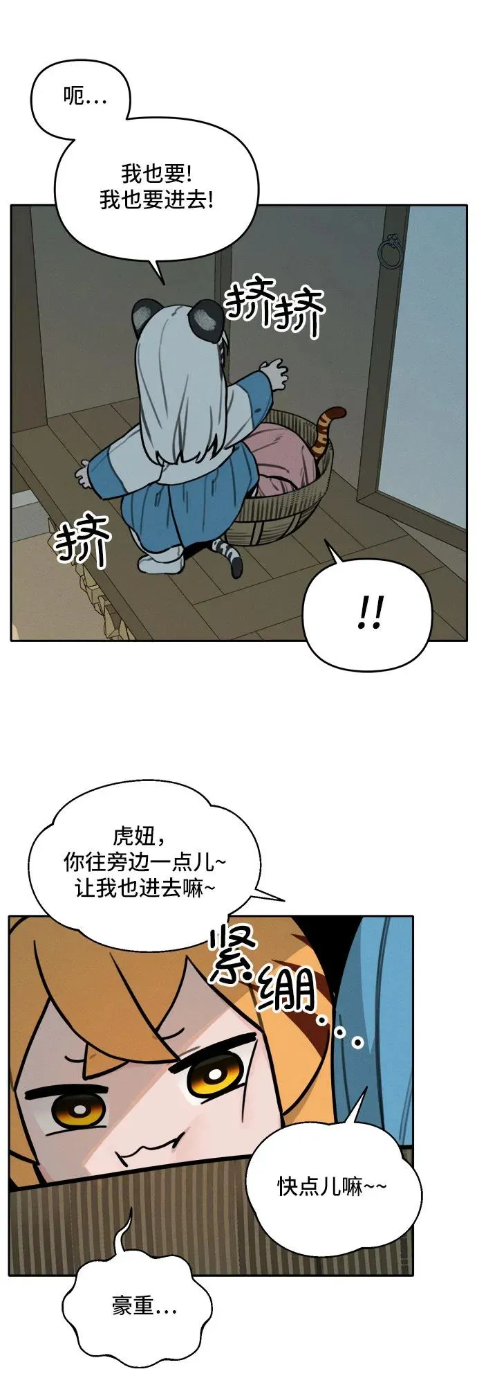 [第107话] 篮子 第22页