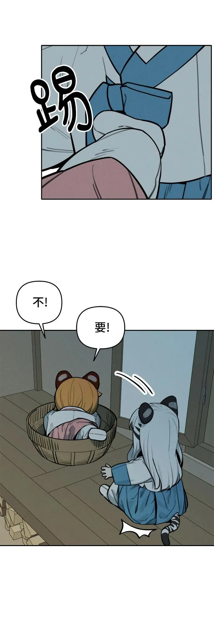 [第107话] 篮子 第24页