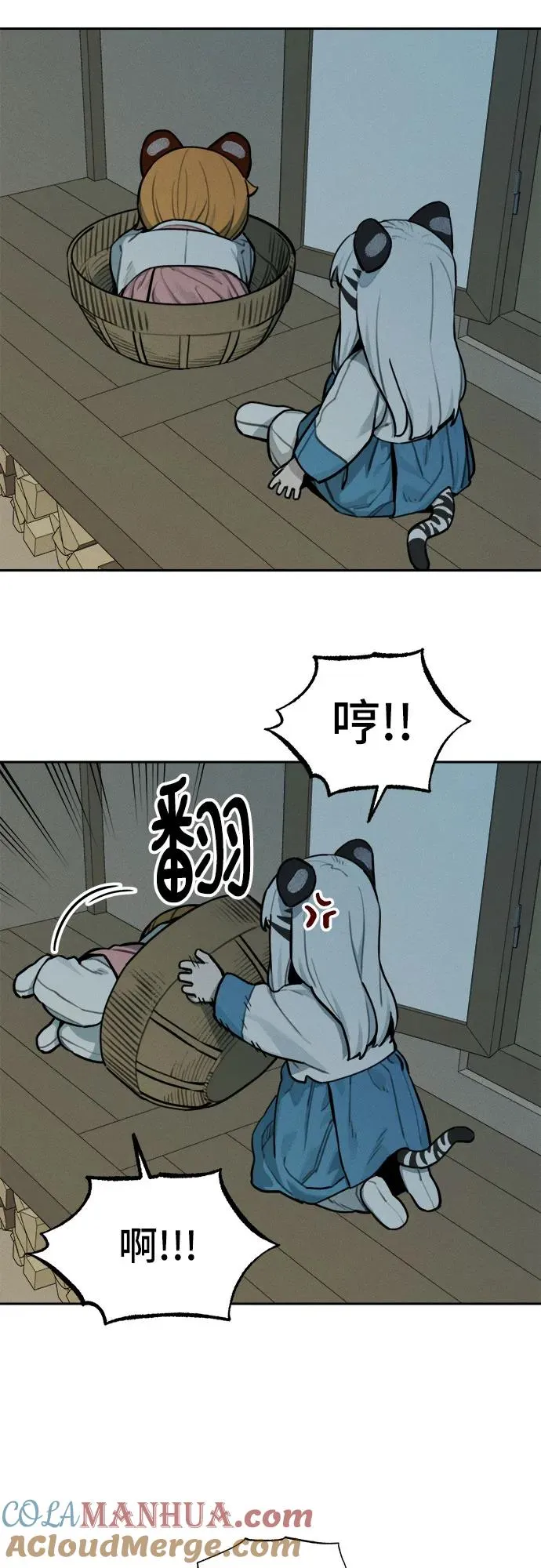 [第107话] 篮子 第25页