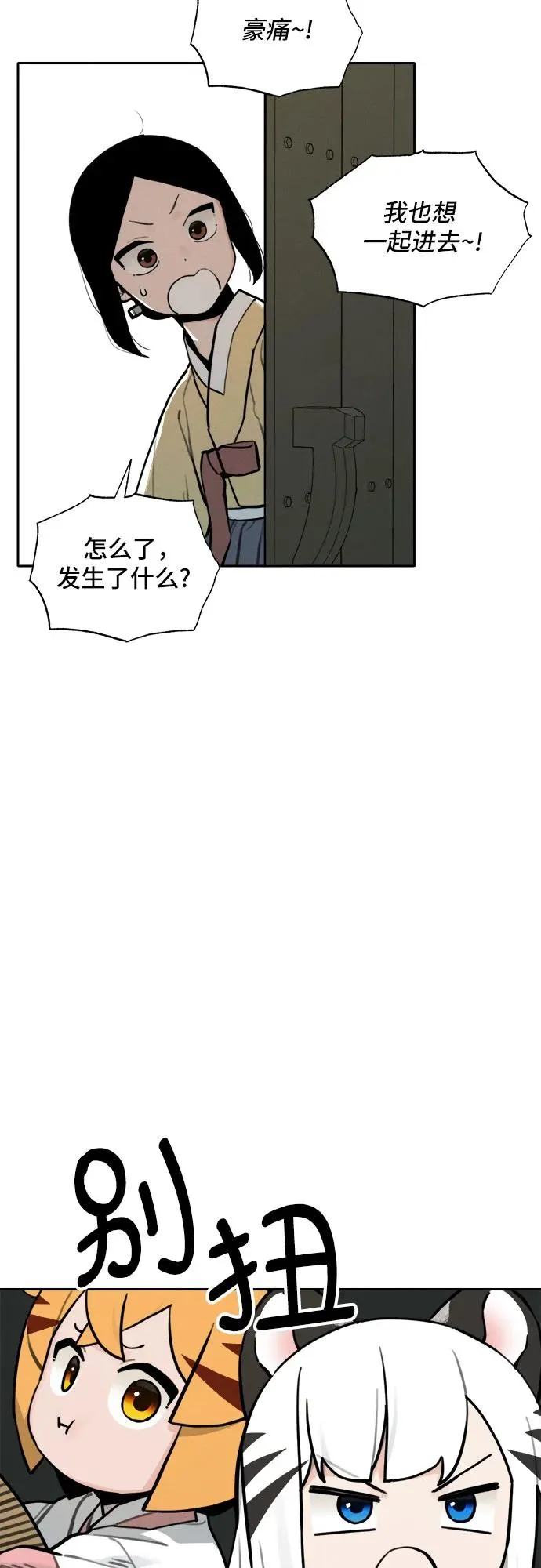 [第107话] 篮子 第26页