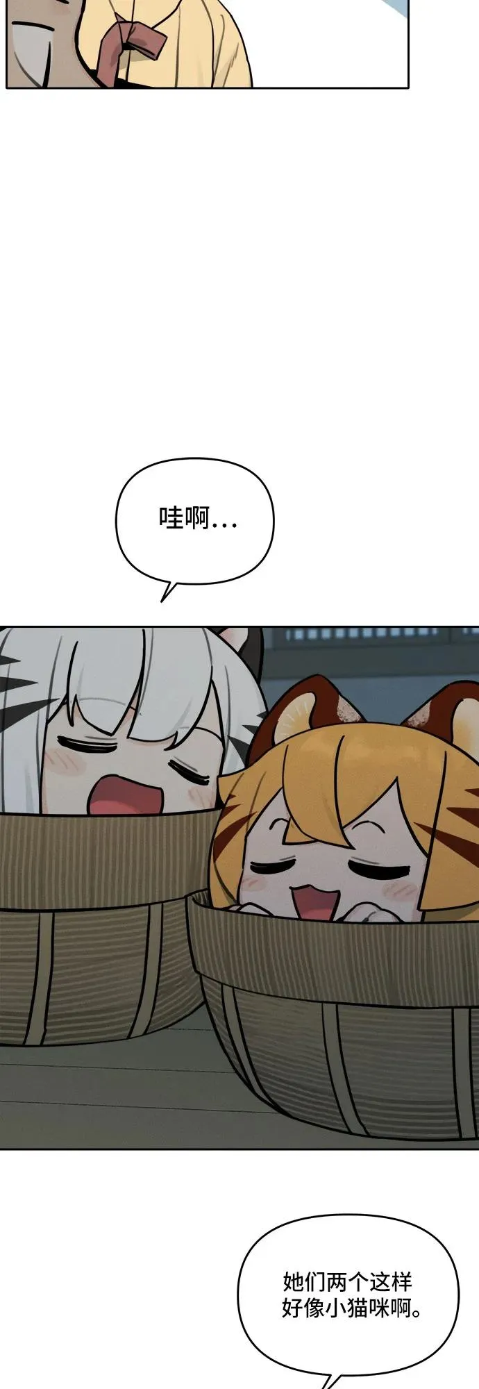 [第107话] 篮子 第30页