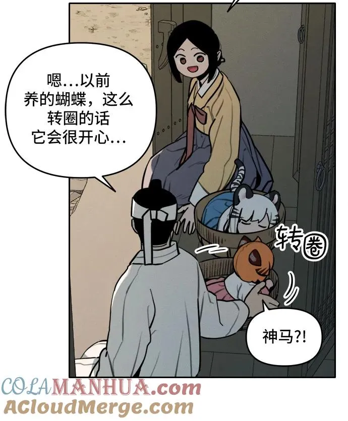 [第107话] 篮子 第31页