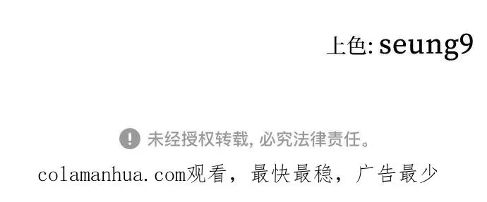 [第107话] 篮子 第34页