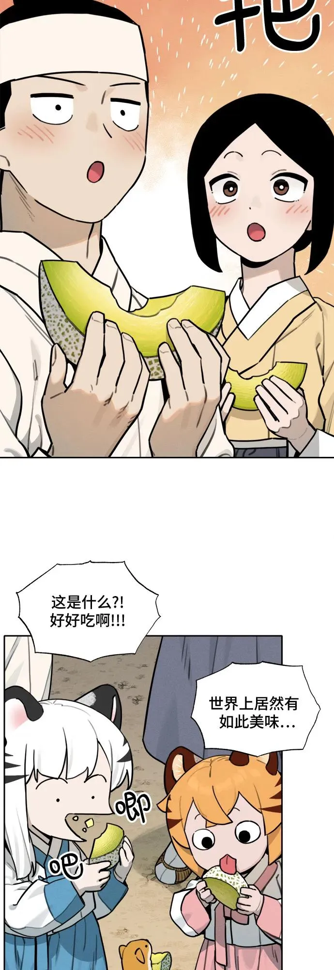 [第108话] 米酒的约定（1） 第20页