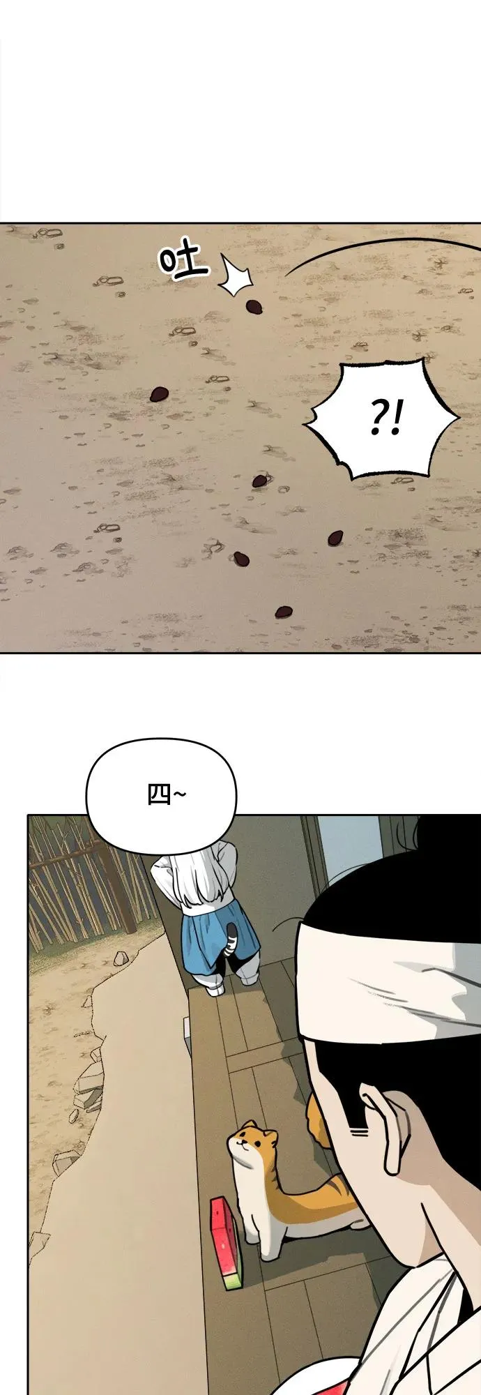 [第108话] 米酒的约定（1） 第28页