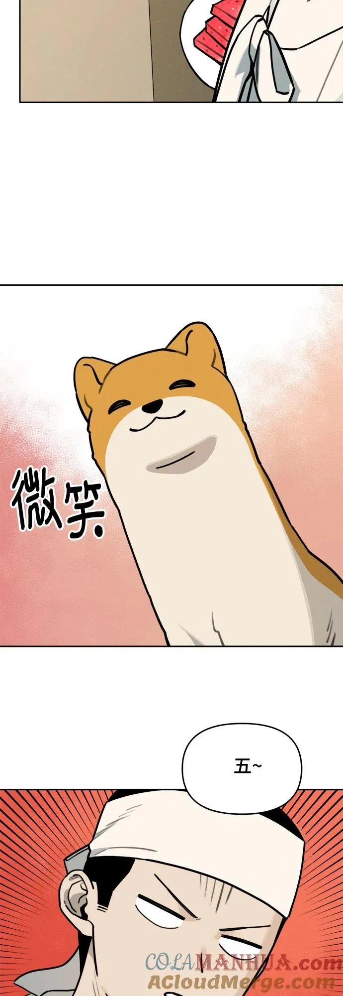 [第108话] 米酒的约定（1） 第29页