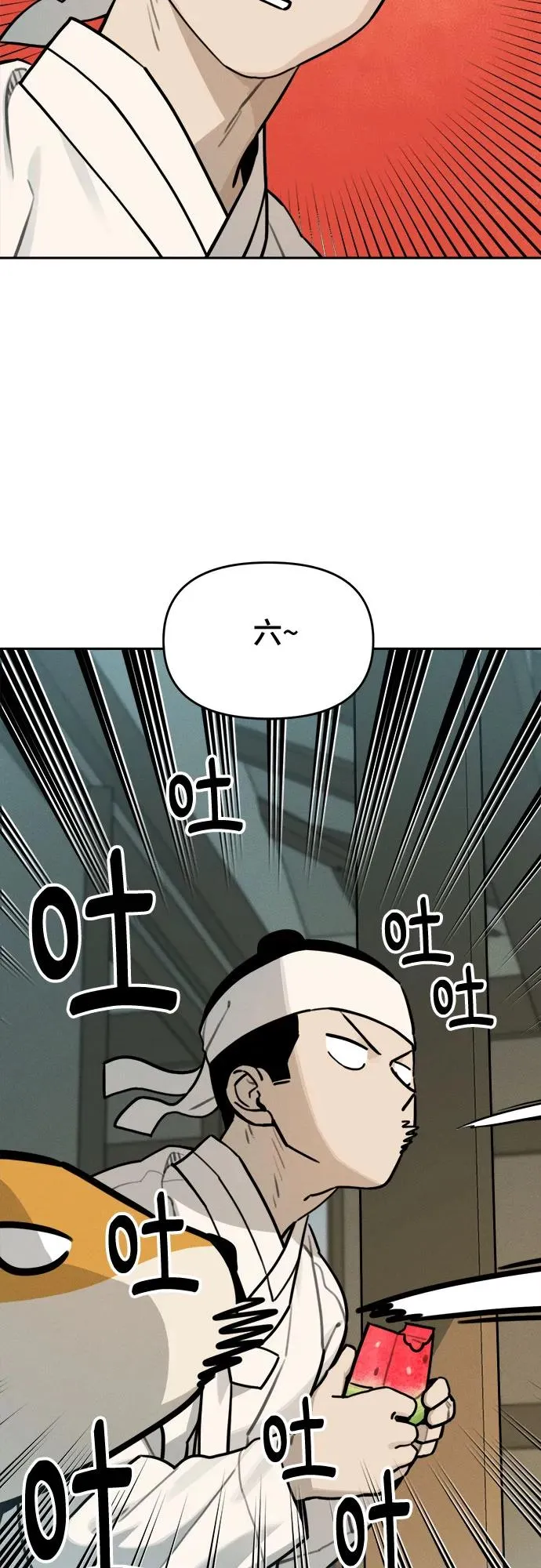 [第108话] 米酒的约定（1） 第30页