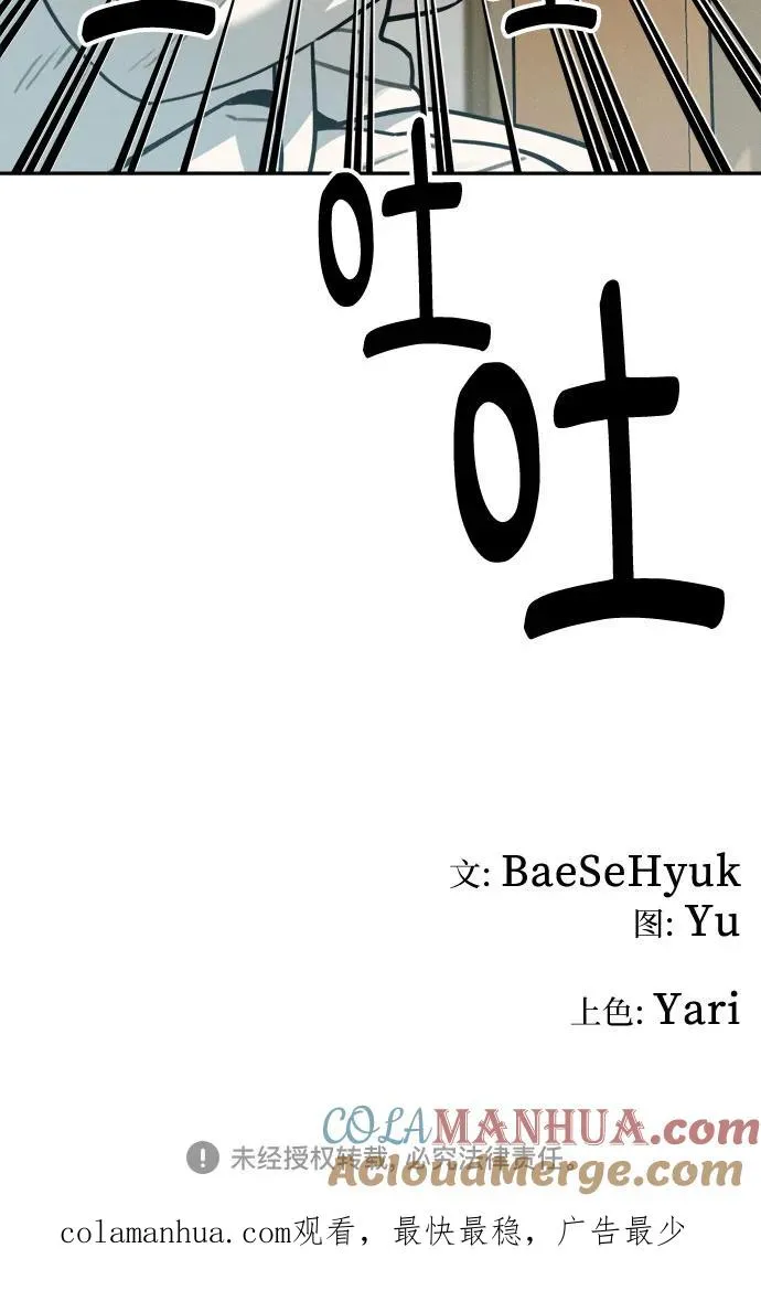 [第108话] 米酒的约定（1） 第31页
