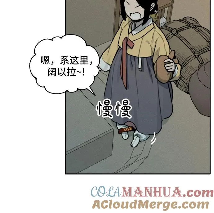 [第109话] 米酒的约定（2） 第5页