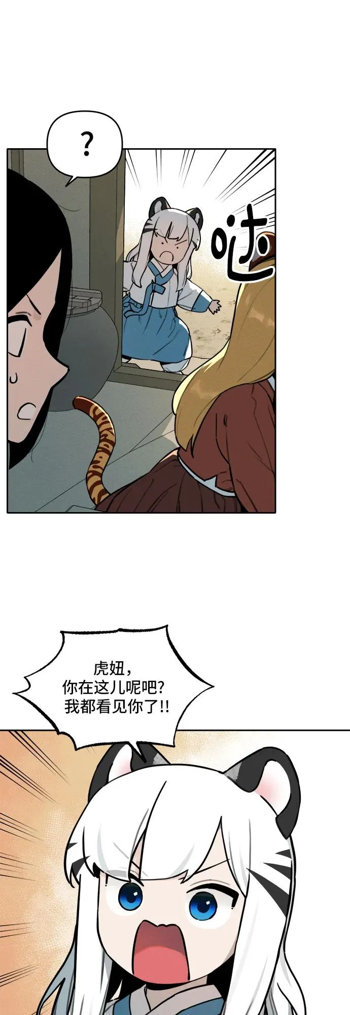 [第109话] 米酒的约定（2） 第6页