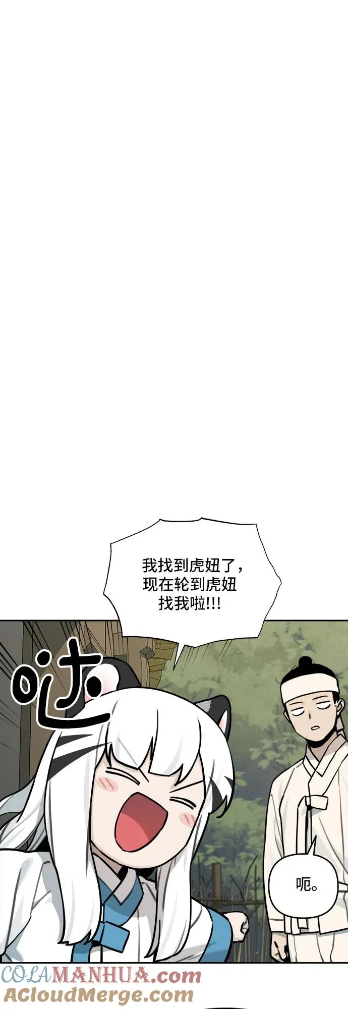 [第109话] 米酒的约定（2） 第13页