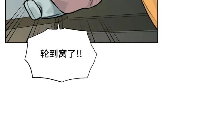[第109话] 米酒的约定（2） 第18页