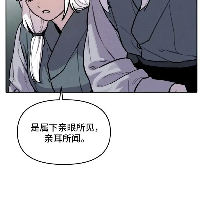[第110话] 米酒的约定（3） 第40页