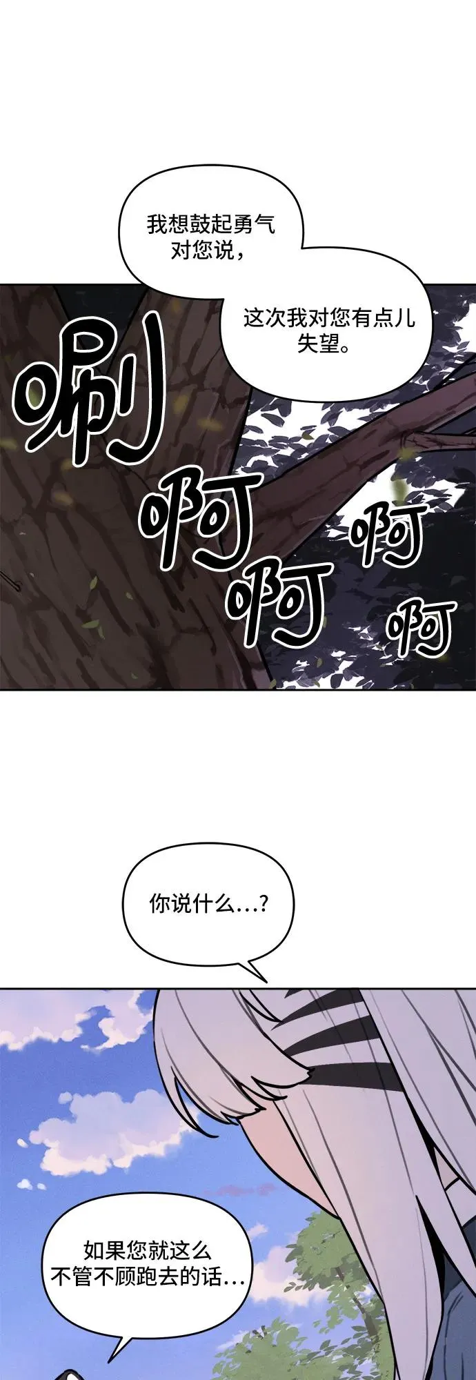 [第111话] 秘密作战（1） 第2页