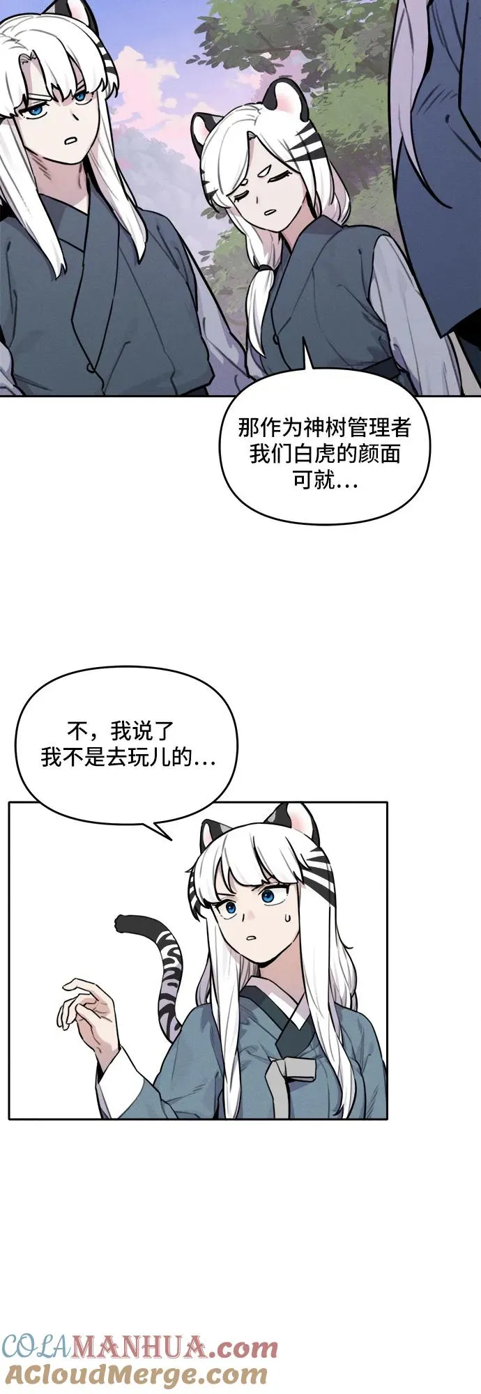 [第111话] 秘密作战（1） 第3页