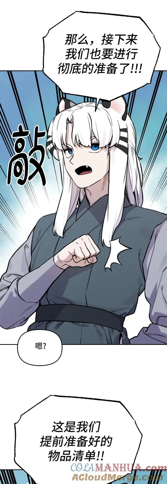 [第111话] 秘密作战（1） 第5页