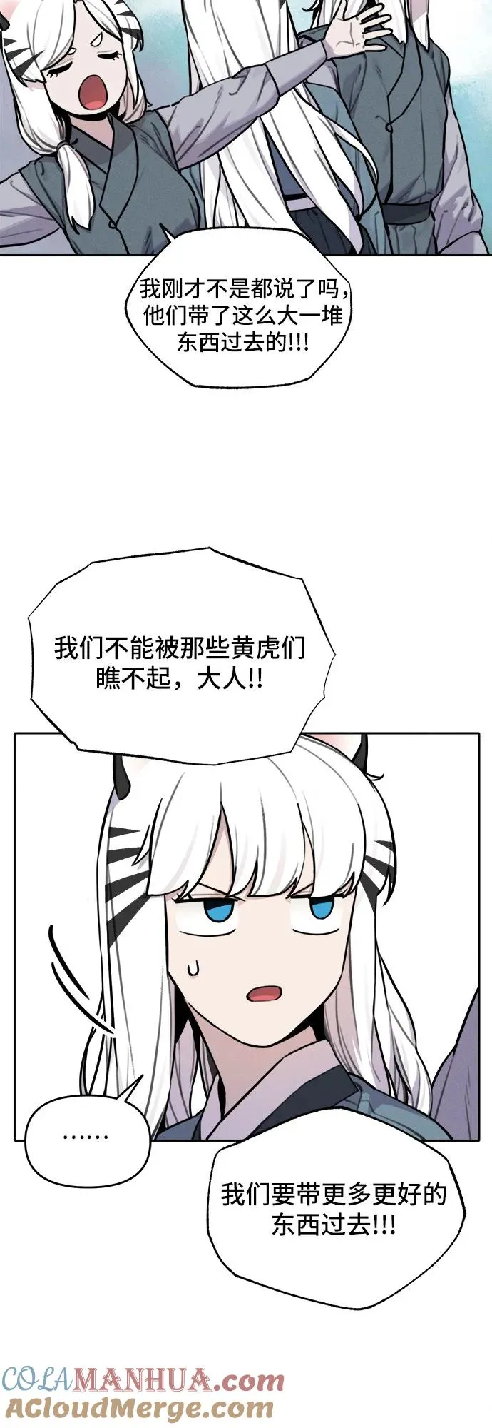 [第111话] 秘密作战（1） 第7页