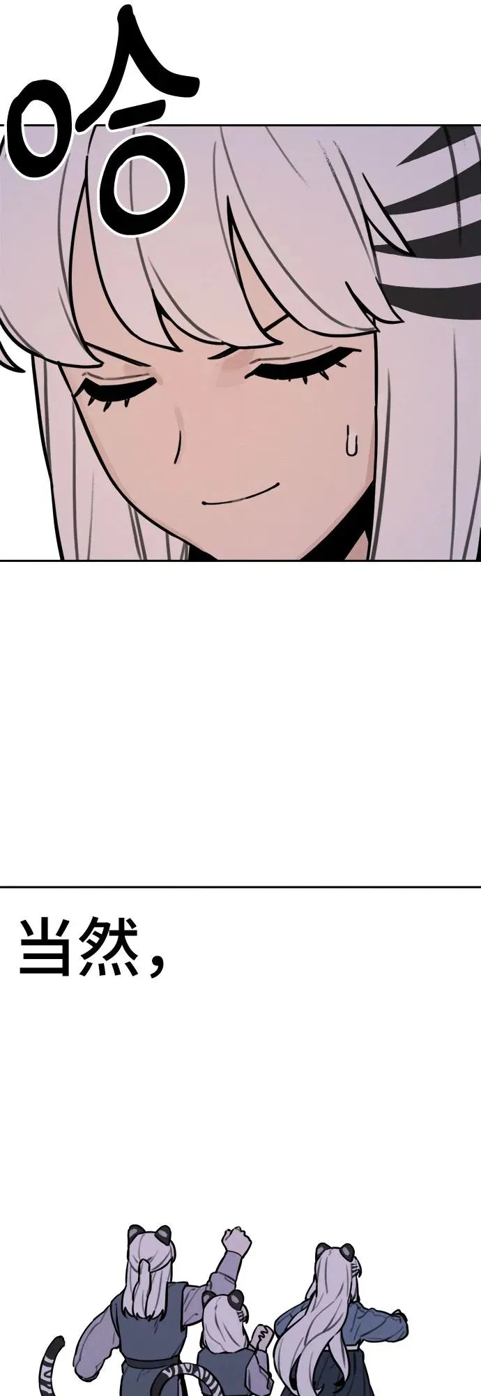 [第111话] 秘密作战（1） 第8页