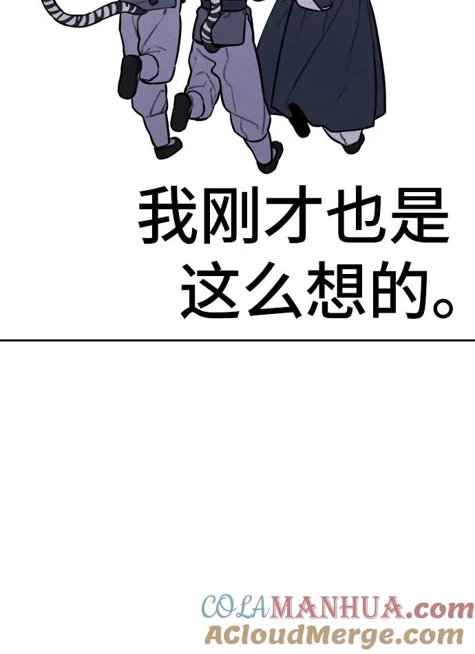 [第111话] 秘密作战（1） 第9页