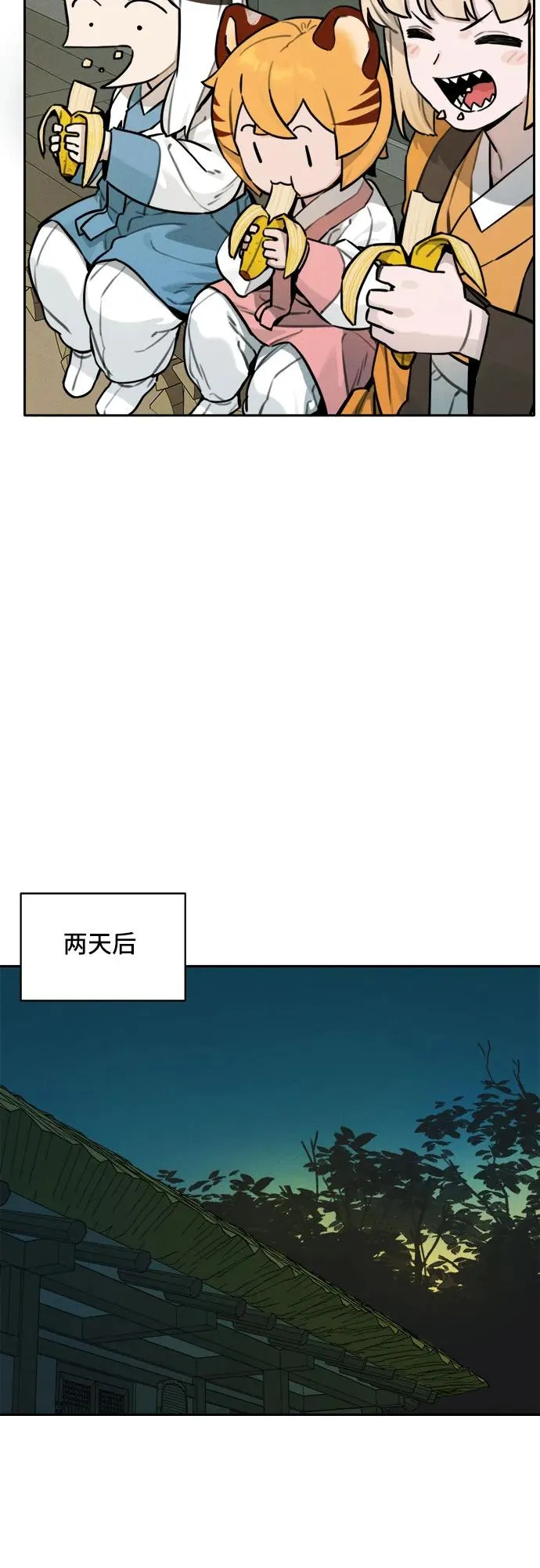 [第111话] 秘密作战（1） 第12页