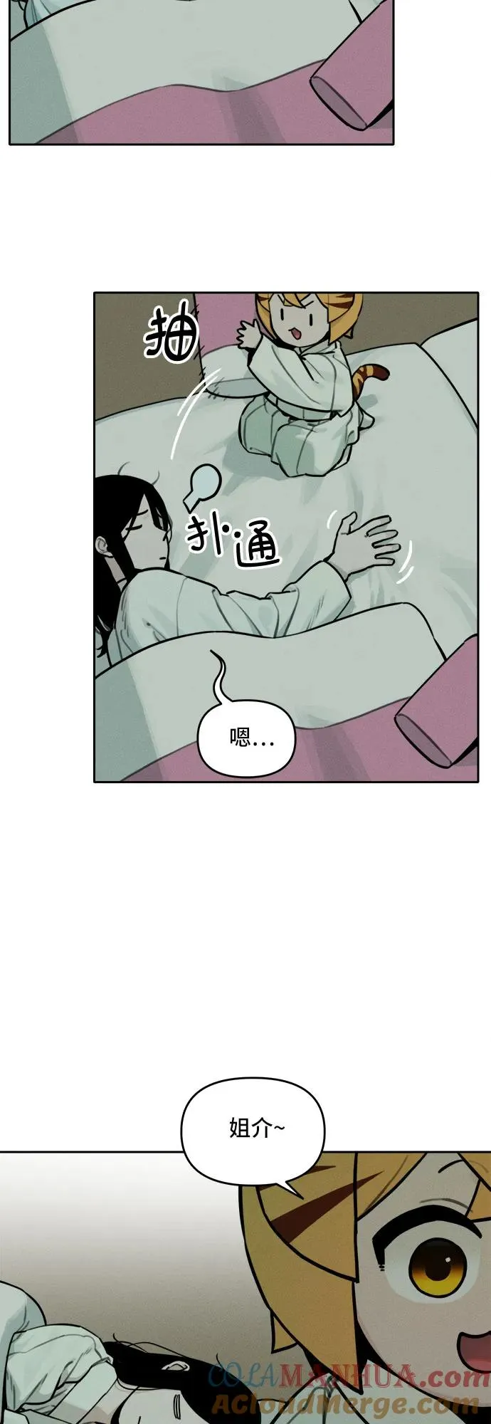 [第111话] 秘密作战（1） 第15页