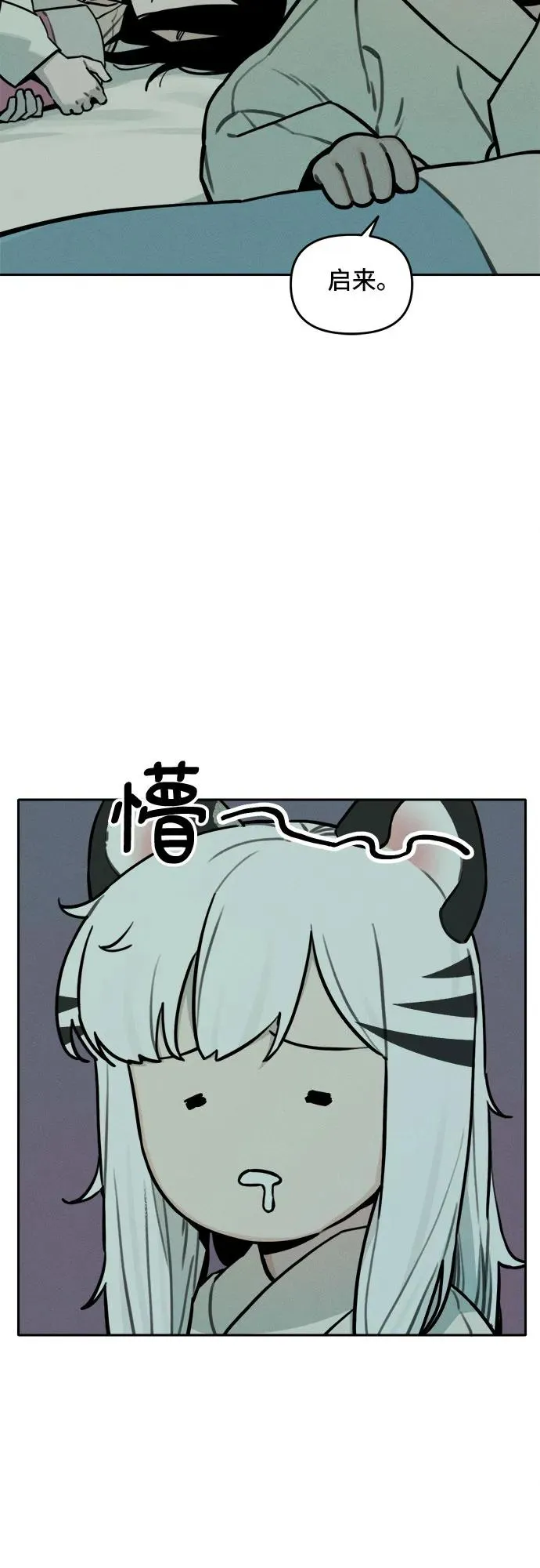 [第111话] 秘密作战（1） 第16页