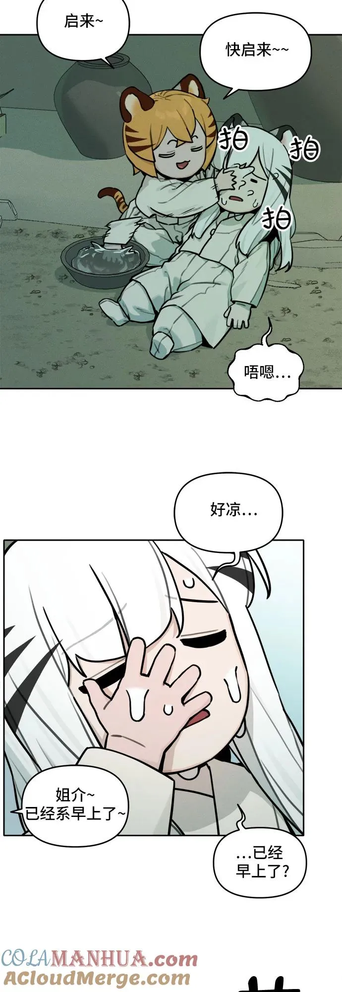 [第111话] 秘密作战（1） 第19页