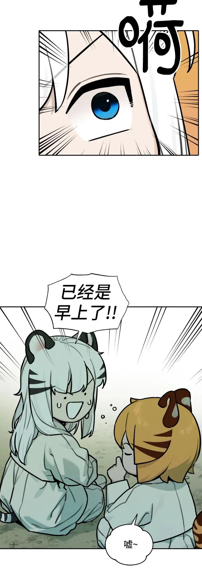 [第111话] 秘密作战（1） 第20页
