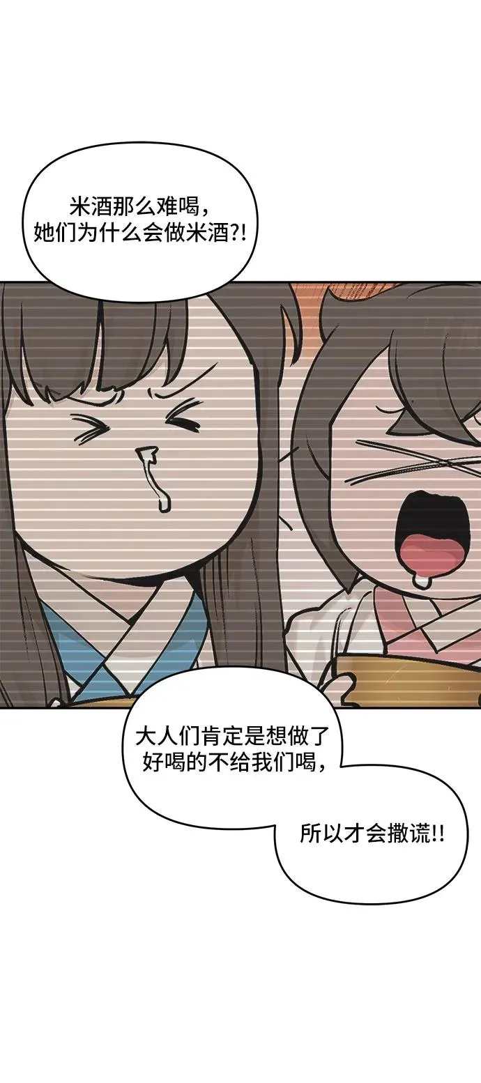 [第111话] 秘密作战（1） 第24页