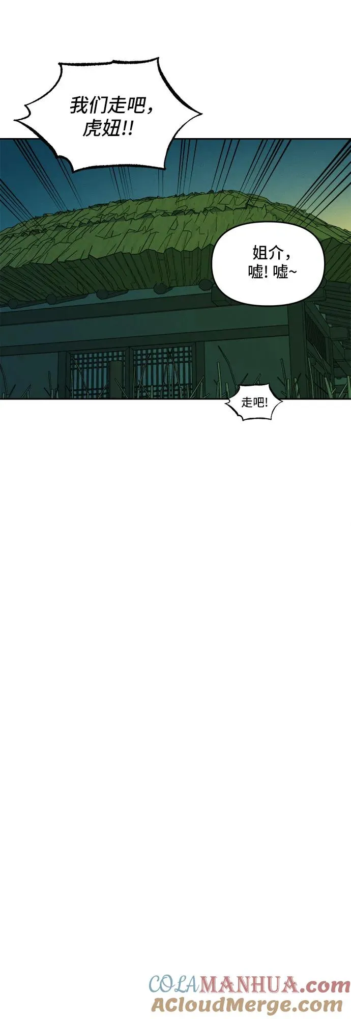 [第111话] 秘密作战（1） 第25页