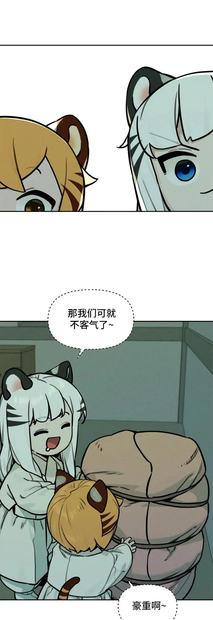 [第111话] 秘密作战（1） 第26页