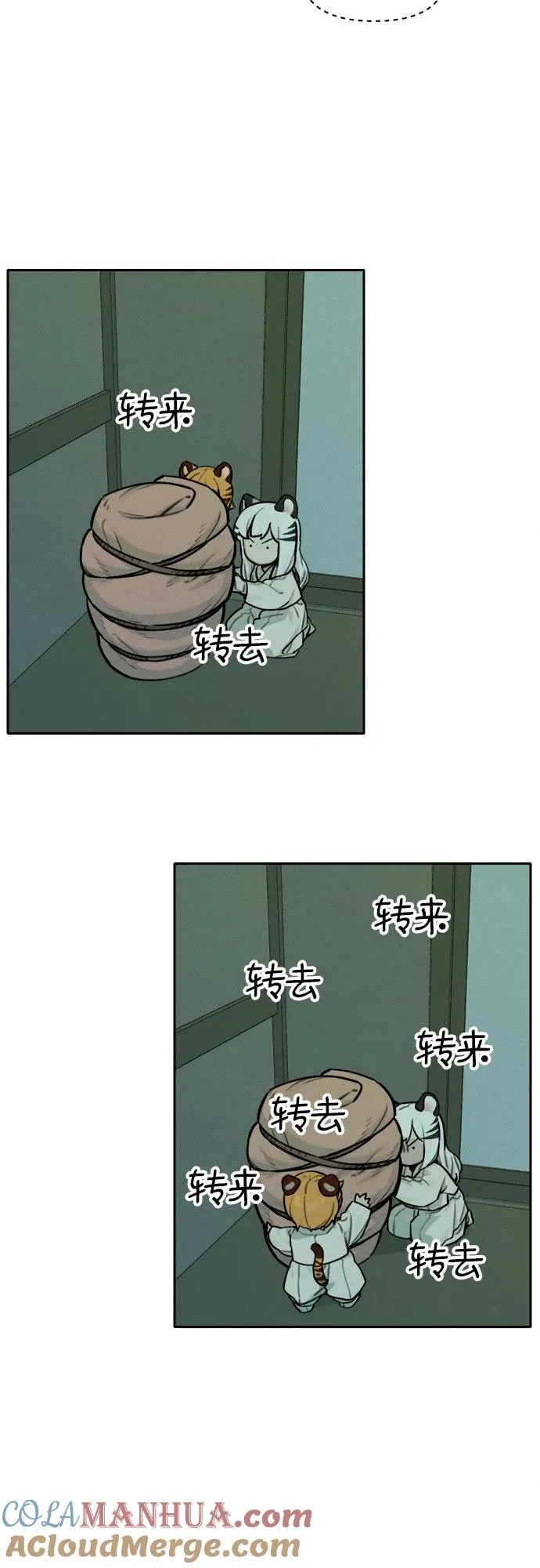 [第111话] 秘密作战（1） 第27页