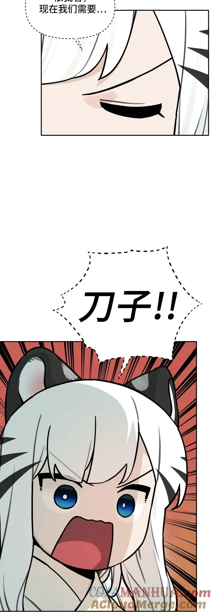 [第111话] 秘密作战（1） 第29页
