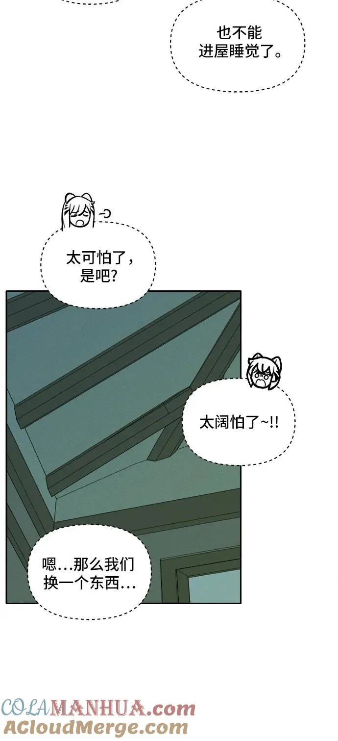 [第111话] 秘密作战（1） 第31页