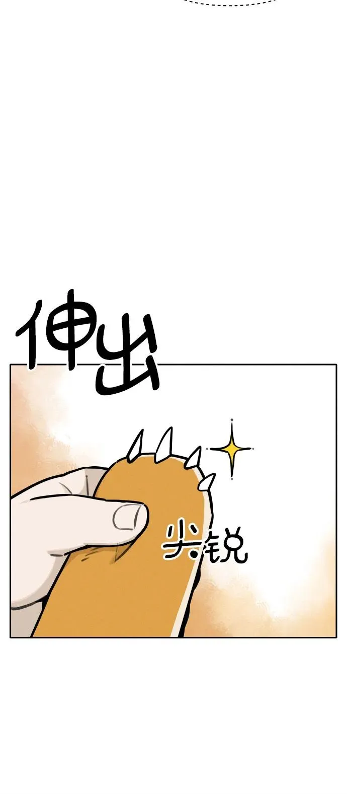 [第111话] 秘密作战（1） 第34页