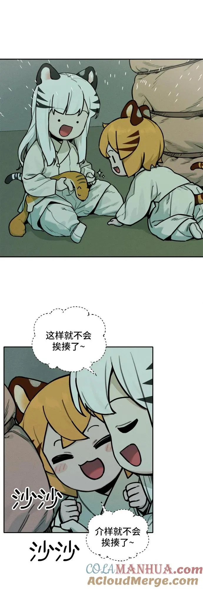 [第111话] 秘密作战（1） 第35页