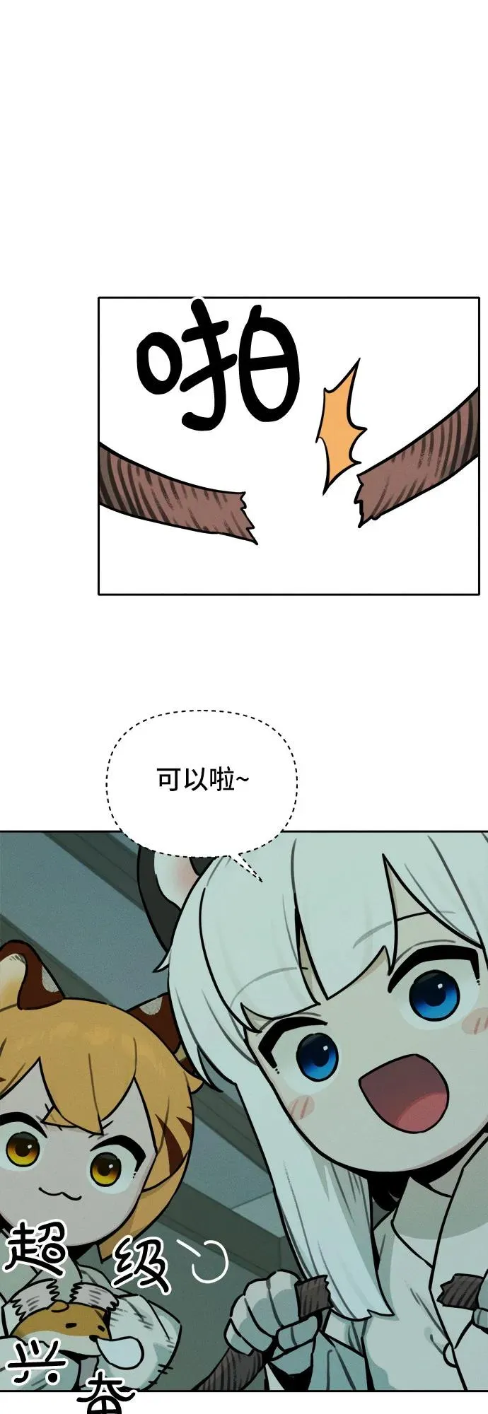 [第111话] 秘密作战（1） 第36页