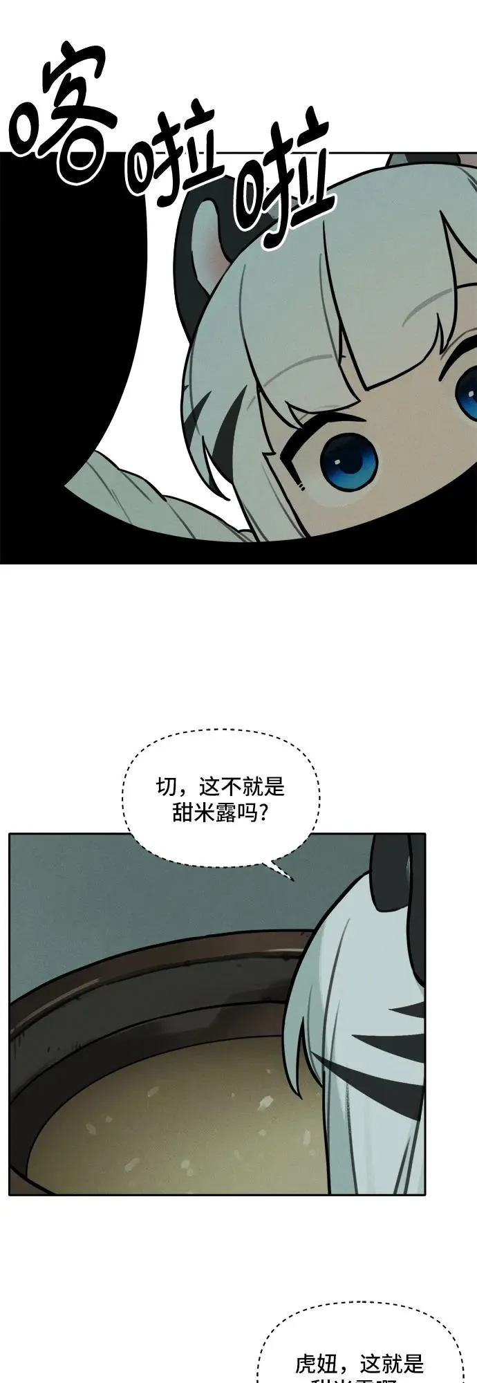 [第111话] 秘密作战（1） 第38页
