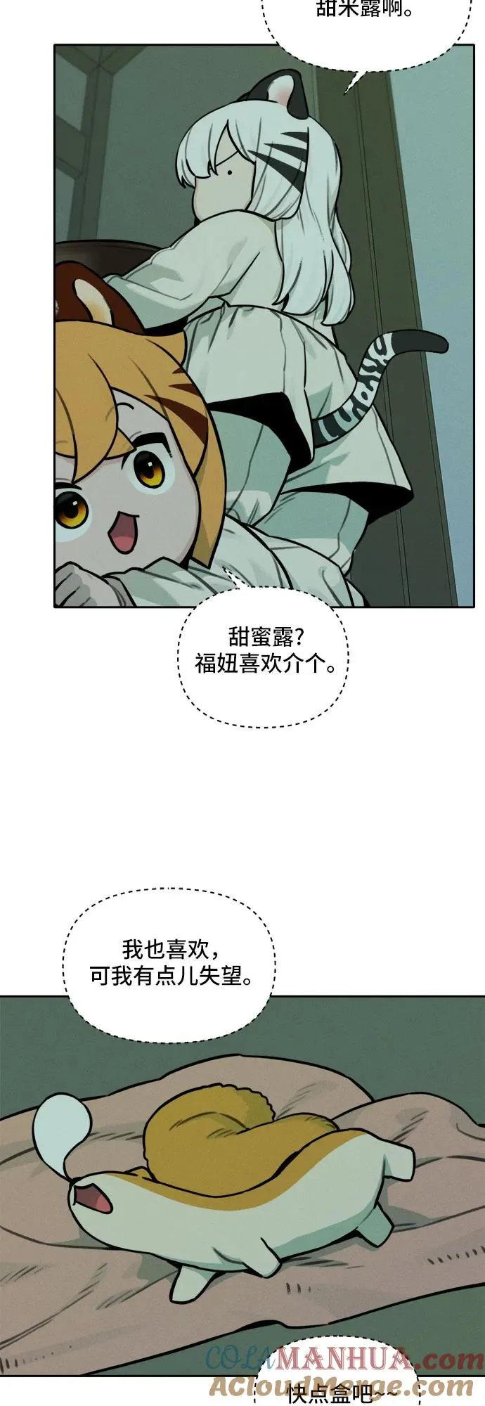 [第111话] 秘密作战（1） 第39页