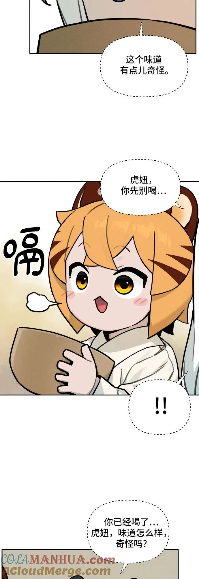 [第111话] 秘密作战（1） 第41页